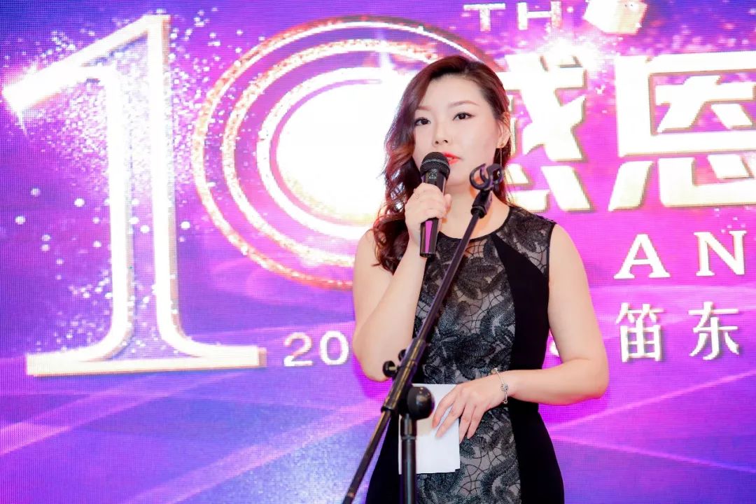 “感恩十年，悦向未来”DDON笛东十周年迎新盛典圆满落幕