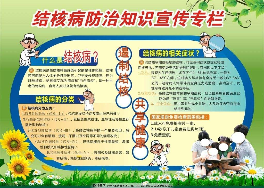 冬季预防流感,冬季防呼吸道感染