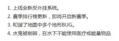 绝地求生免费新的反作弊系统,绝地求生免费防封辅助