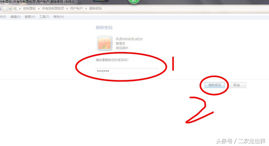 电脑安全模式如何取消用户密码,如何取消电脑用户账户控制密码