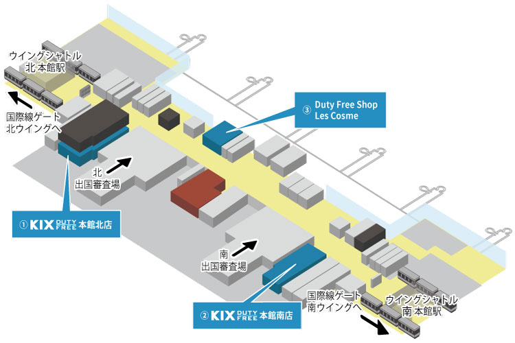 大阪关西机场免税店有没有pola,日本大阪机场免税店有哪些