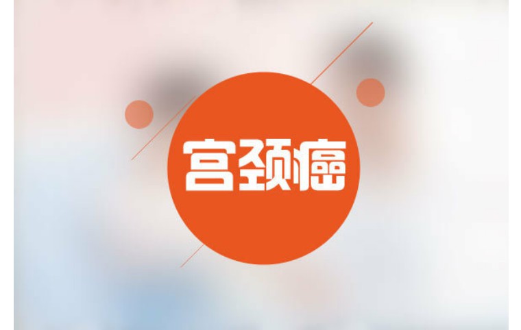 世界癌症预防日预防方法,女性癌症最佳治愈例子