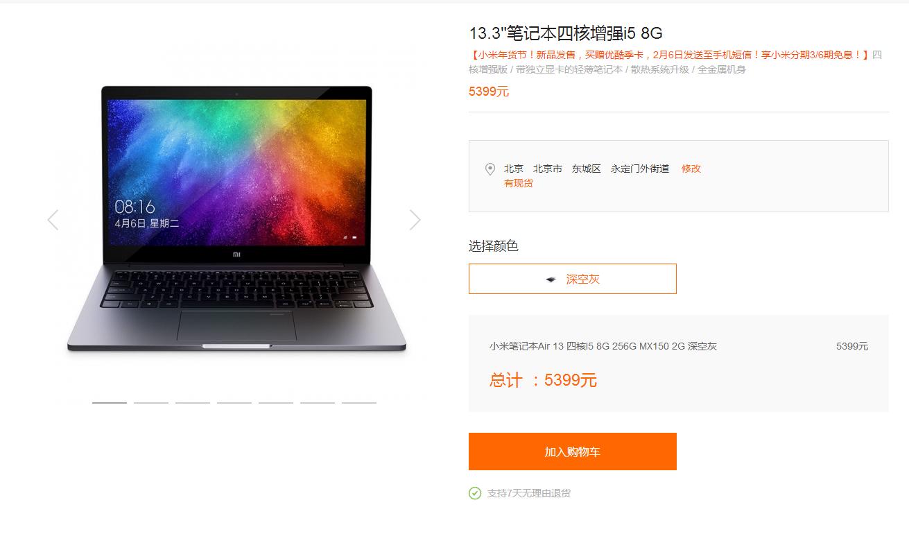 轻薄性能游戏笔记本,小米redmiairdots3pro