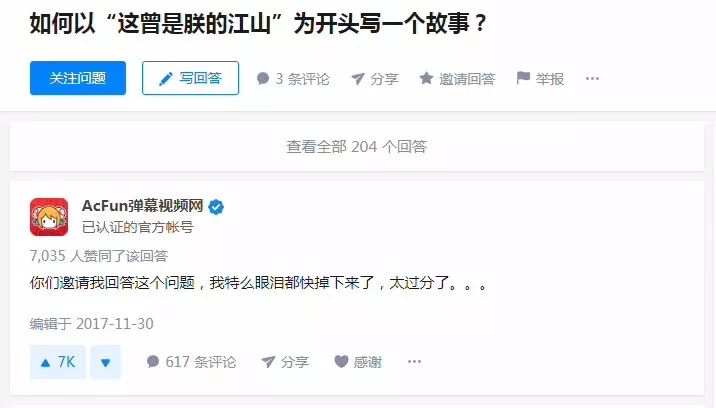 十年生死劫，A站就这样打烂了一手好牌