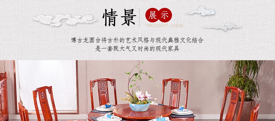 红木家具餐桌怎么搭配,二手红木家具餐桌椅子