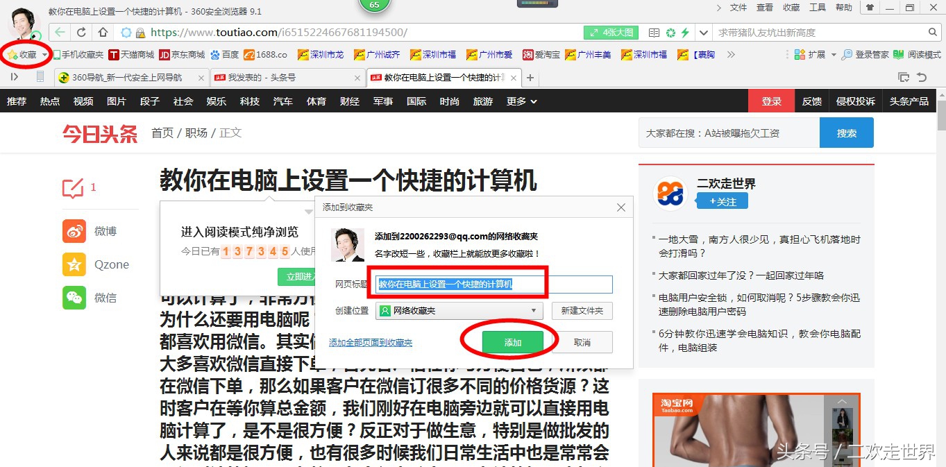 电脑ie浏览器怎么收藏网址,ie如何收藏网页