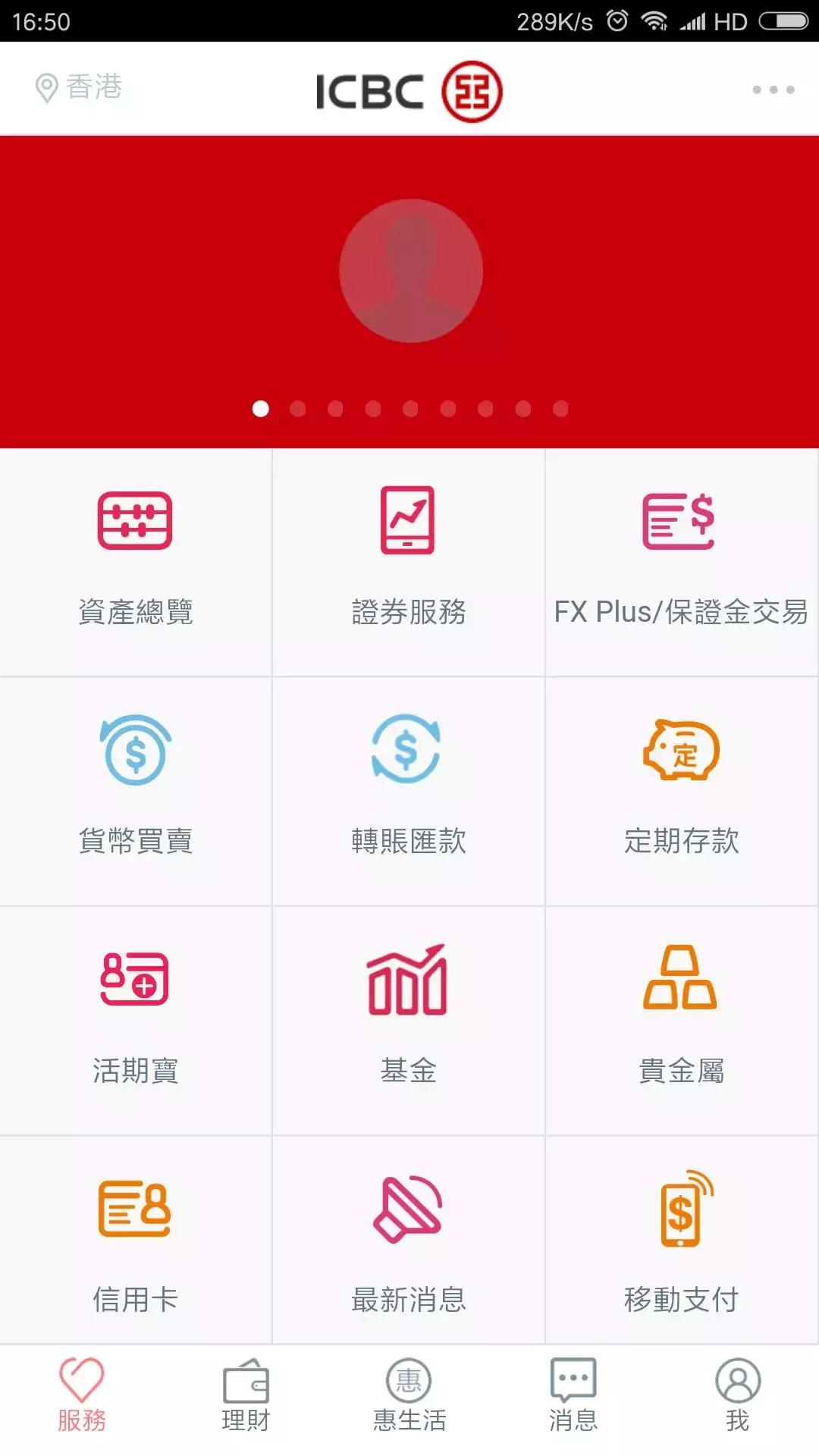 工银亚洲香港开户哪里比较容易,工银亚洲网上预约开户教程