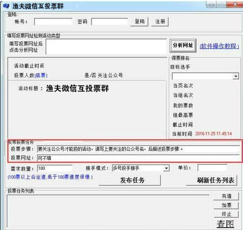 微信投票怎么投票快,微信投票如何快速投票1000票