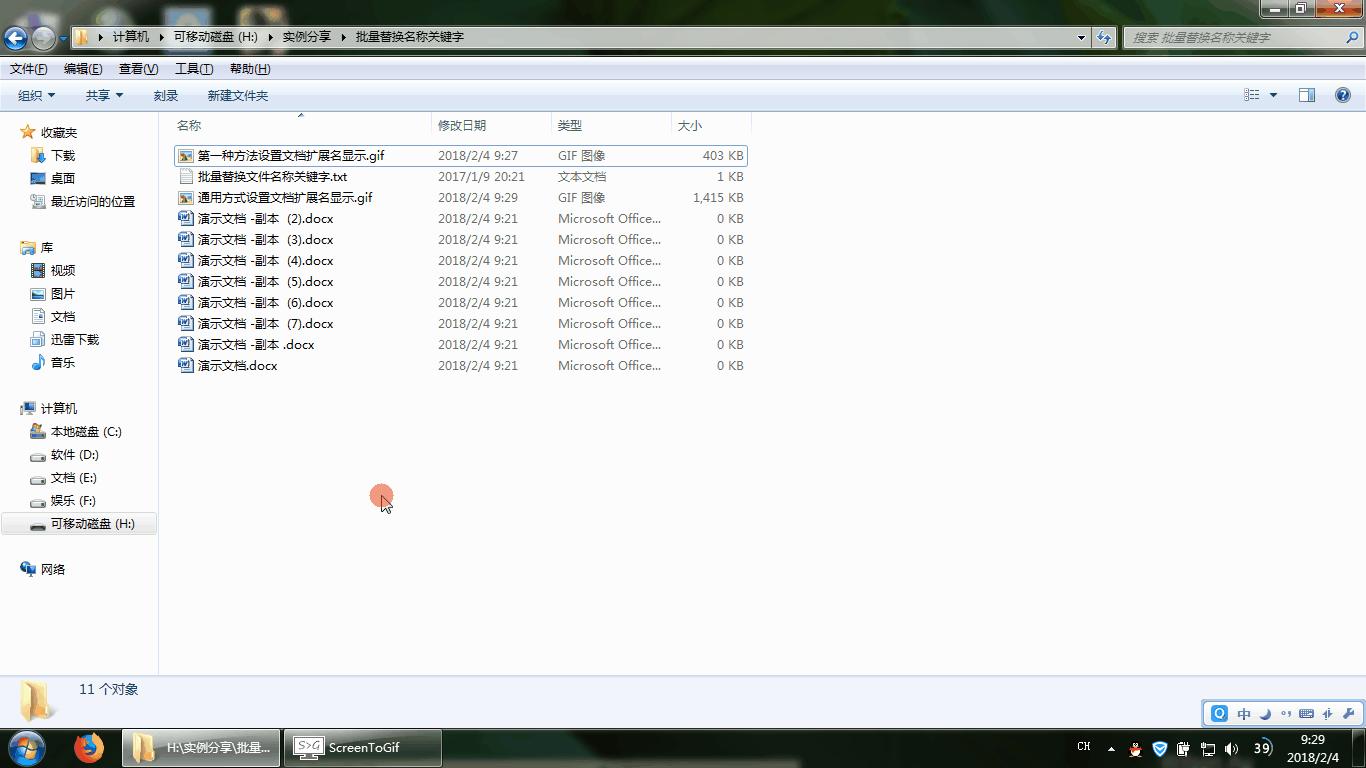 bat批处理命令批量改名,怎么使用bat批处理删除文件