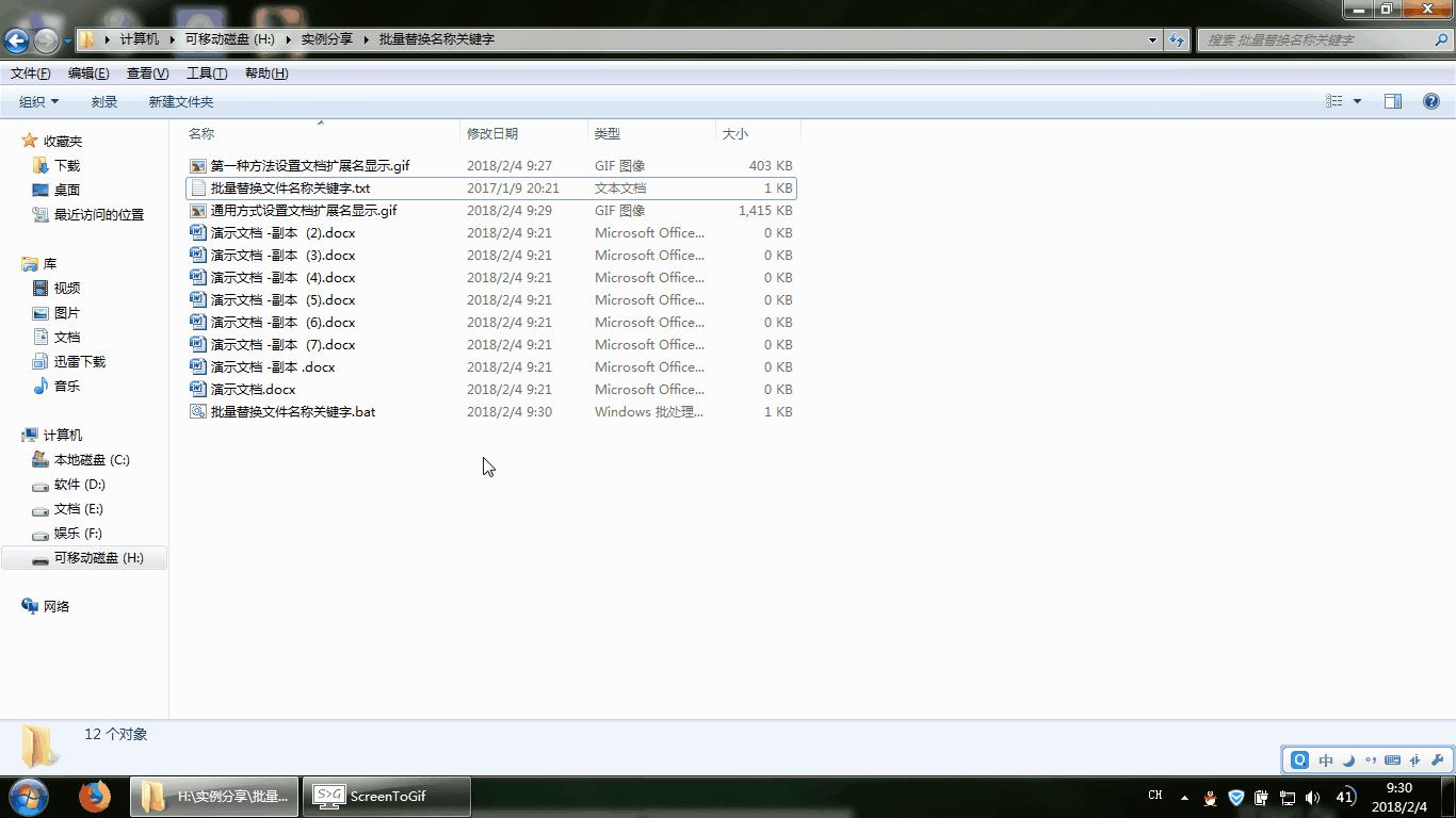 bat批处理命令批量改名,怎么使用bat批处理删除文件