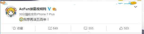 十年生死劫，A站就这样打烂了一手好牌