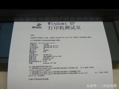 简单方法连接打印机,如何学会连接电脑和打印机打字