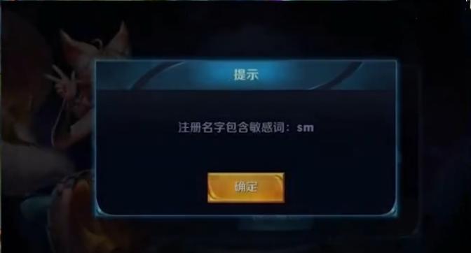 王者荣耀被天美强制改名的英雄,王者荣耀被天美逼着改名字