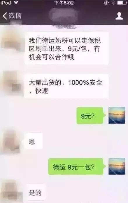 海淘奶粉的猫腻,海淘奶粉真的很危险吗