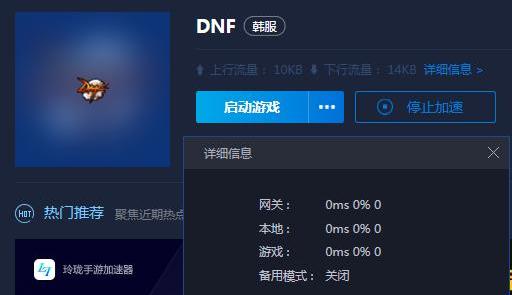 韩服dnf手游用哪个加速器最好,dnf韩服新角色枪剑士又耍枪又舞剑