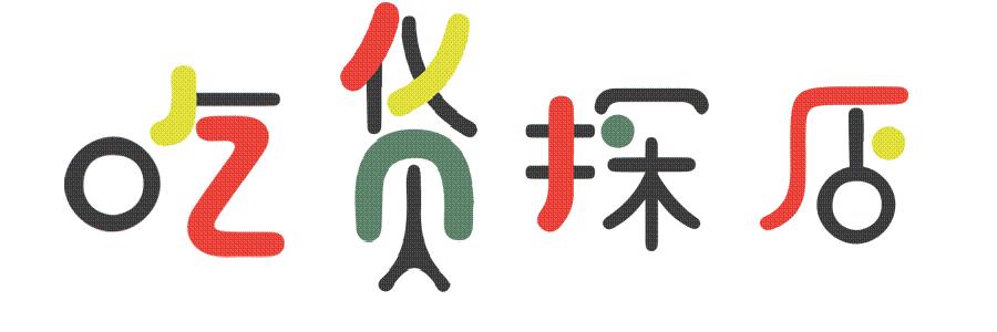 索菲亚好疯狂啊！老板娘送参王啦！五一大礼太豪啦！（文内5块9）