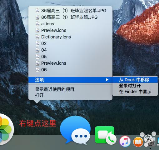 锋友分享：让消失的Mac应用图标重头显示