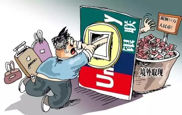 境外取现最好的方法,境外提现最新政策