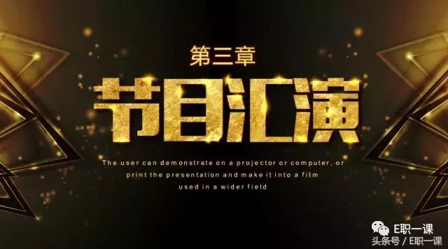 年会好看的ppt背景模板,年会ppt炫酷开场免费模板