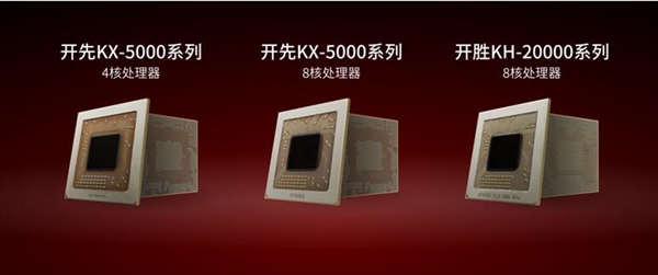 国产自主！最新兆芯处理器揭秘：性能追上七代i3