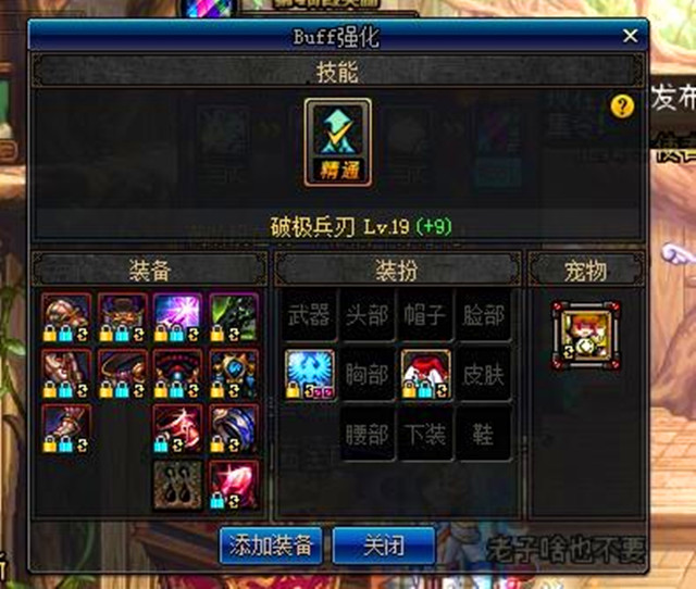 dnf起源地图改变,dnf大转移和起源的联系