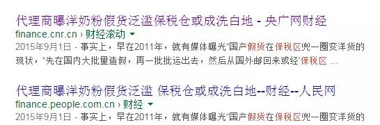 海淘奶粉的猫腻,海淘奶粉真的很危险吗