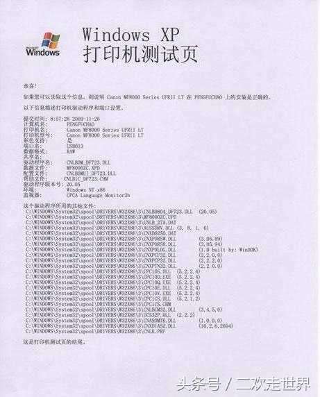 简单方法连接打印机,如何学会连接电脑和打印机打字