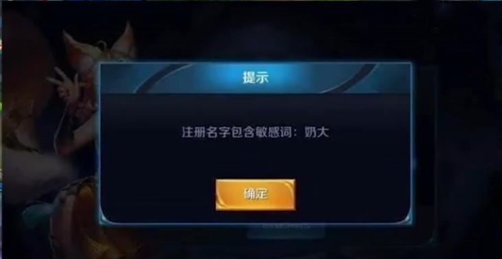 王者荣耀被天美强制改名的英雄,王者荣耀被天美逼着改名字