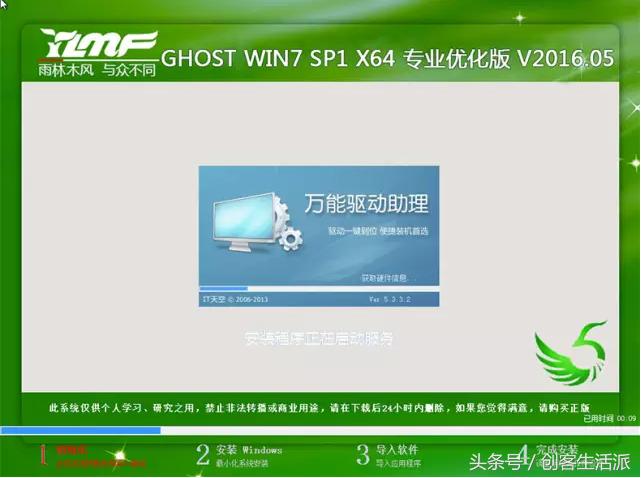 win7重装纯净版无法识别u盘,win7纯净版安装教程不用u盘