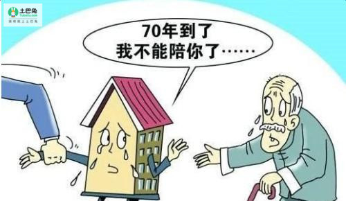 70年产权到期后需要补多少钱续期,房子70年产权到期国家怎么办