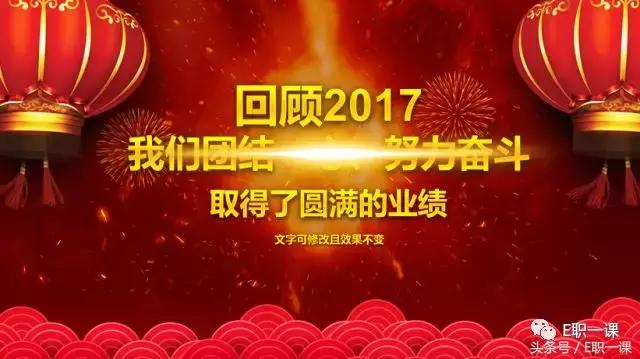 年会好看的ppt背景模板,年会ppt炫酷开场免费模板