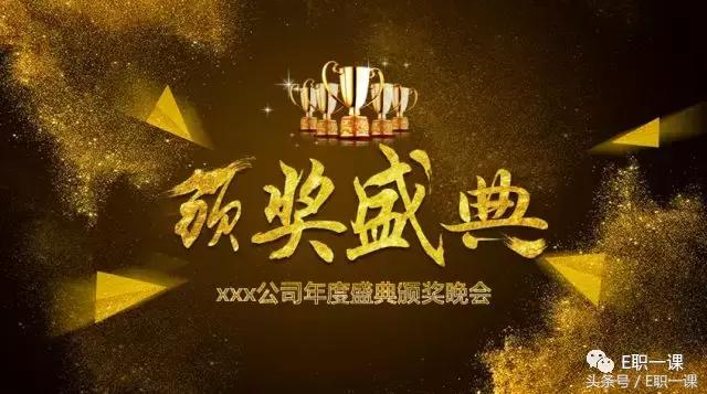 年会好看的ppt背景模板,年会ppt炫酷开场免费模板