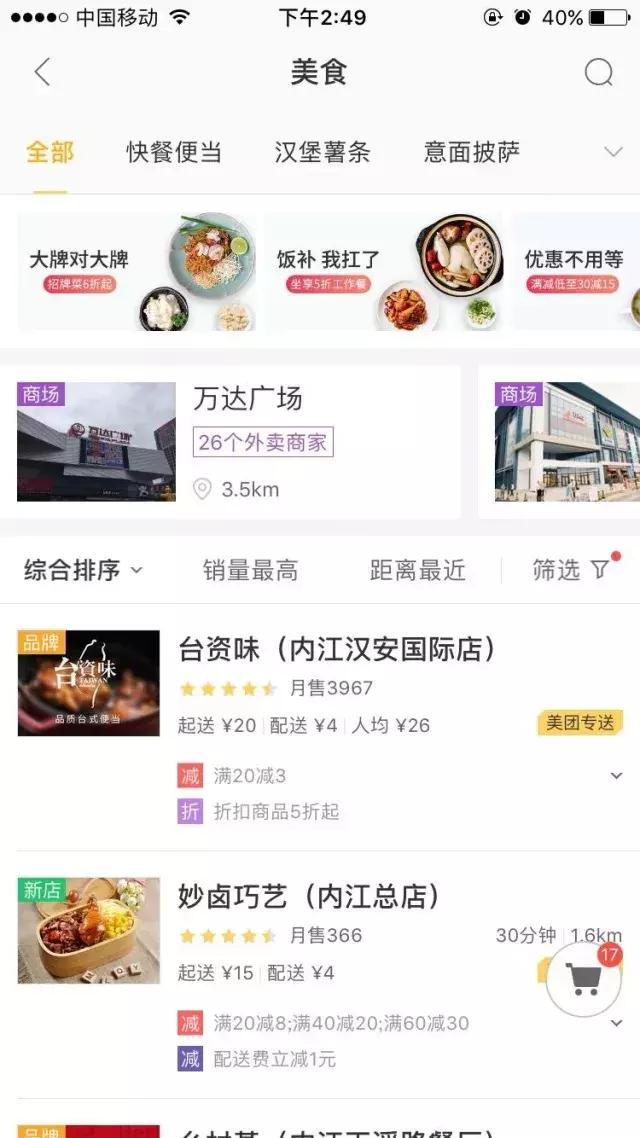 台资味便当加盟电话,台资味卤肉饭加盟费