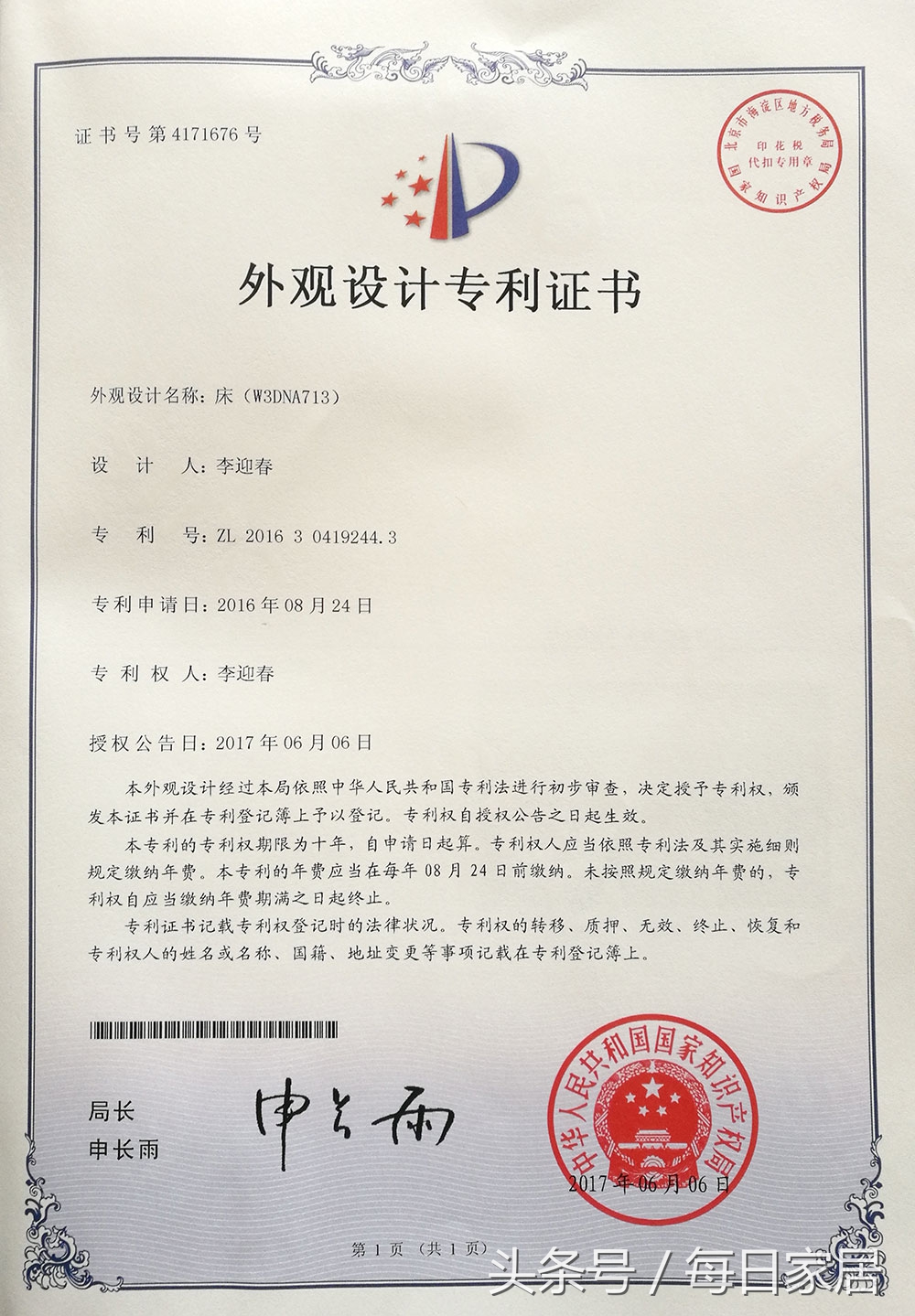 倍安生活：做儿童家具专家捍卫专利保护原创