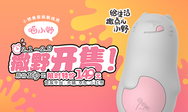 喵小野视频,喵小野app使用方法