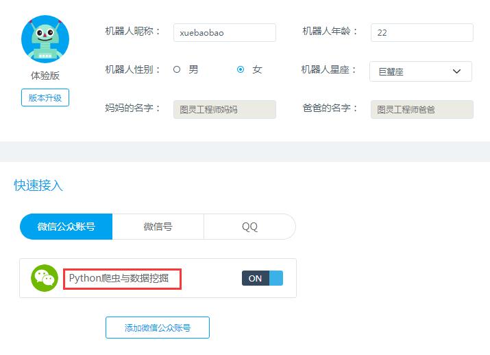 如何用python开发个聊天机器人,如何用python做微信机器人