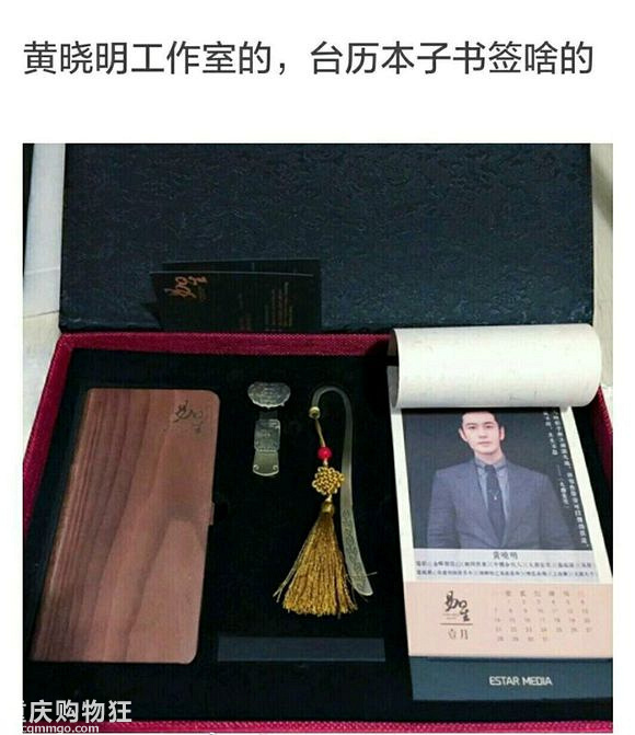 要过年了，来扒一扒明星们给媒体的礼物，竟然有送杜X斯的