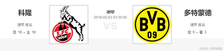 今日竞彩实单足球推荐多特蒙德,竞彩足球今日分析推荐瑞士西班牙