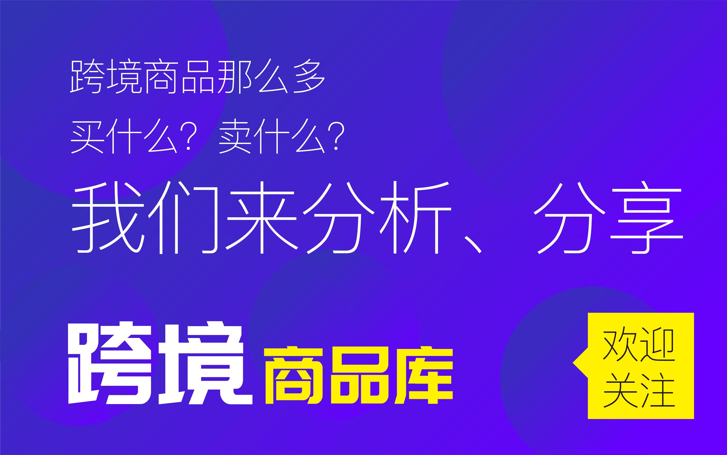 德国海淘表,德国海淘操作方法