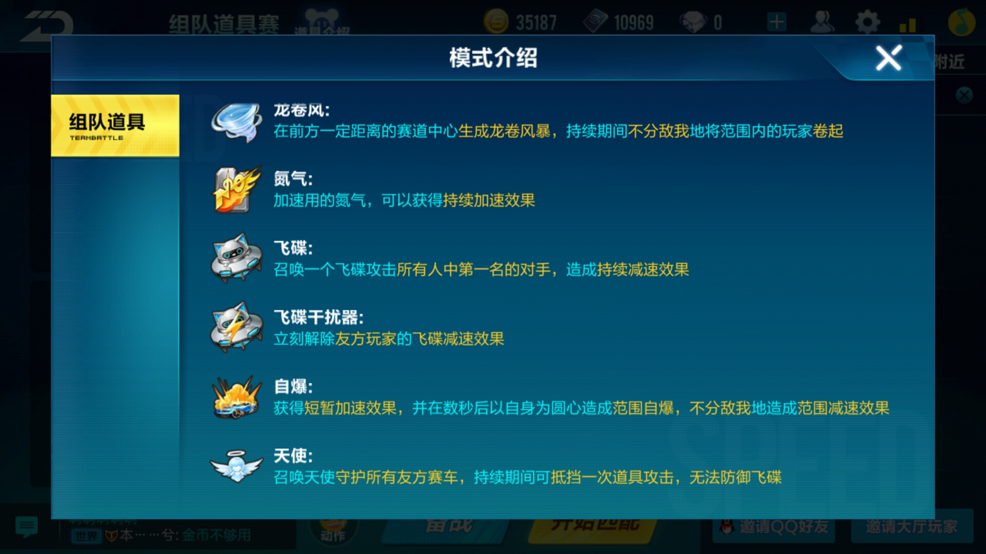 qq飞车手游道具赛起步教程,qq飞车手游巅峰赛道具技巧