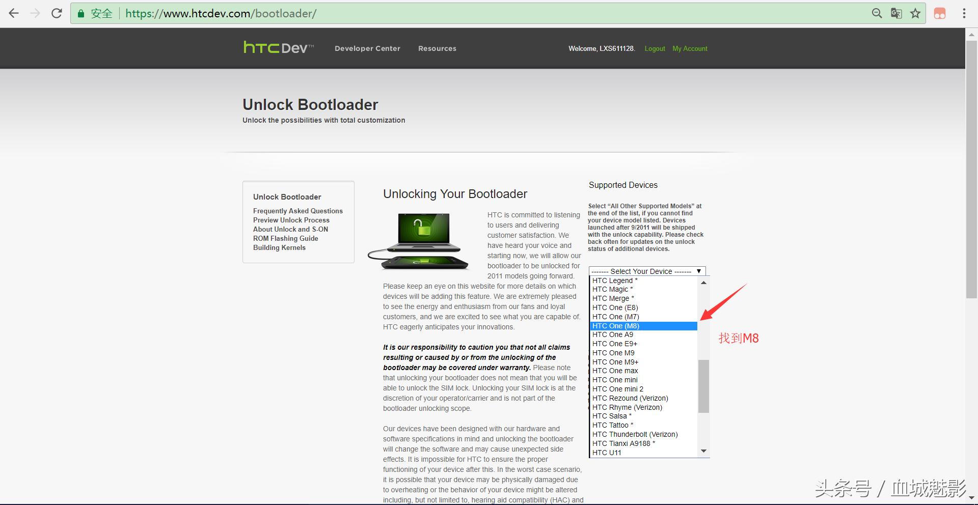htcm8如何刷机,htcm8手机如何刷机