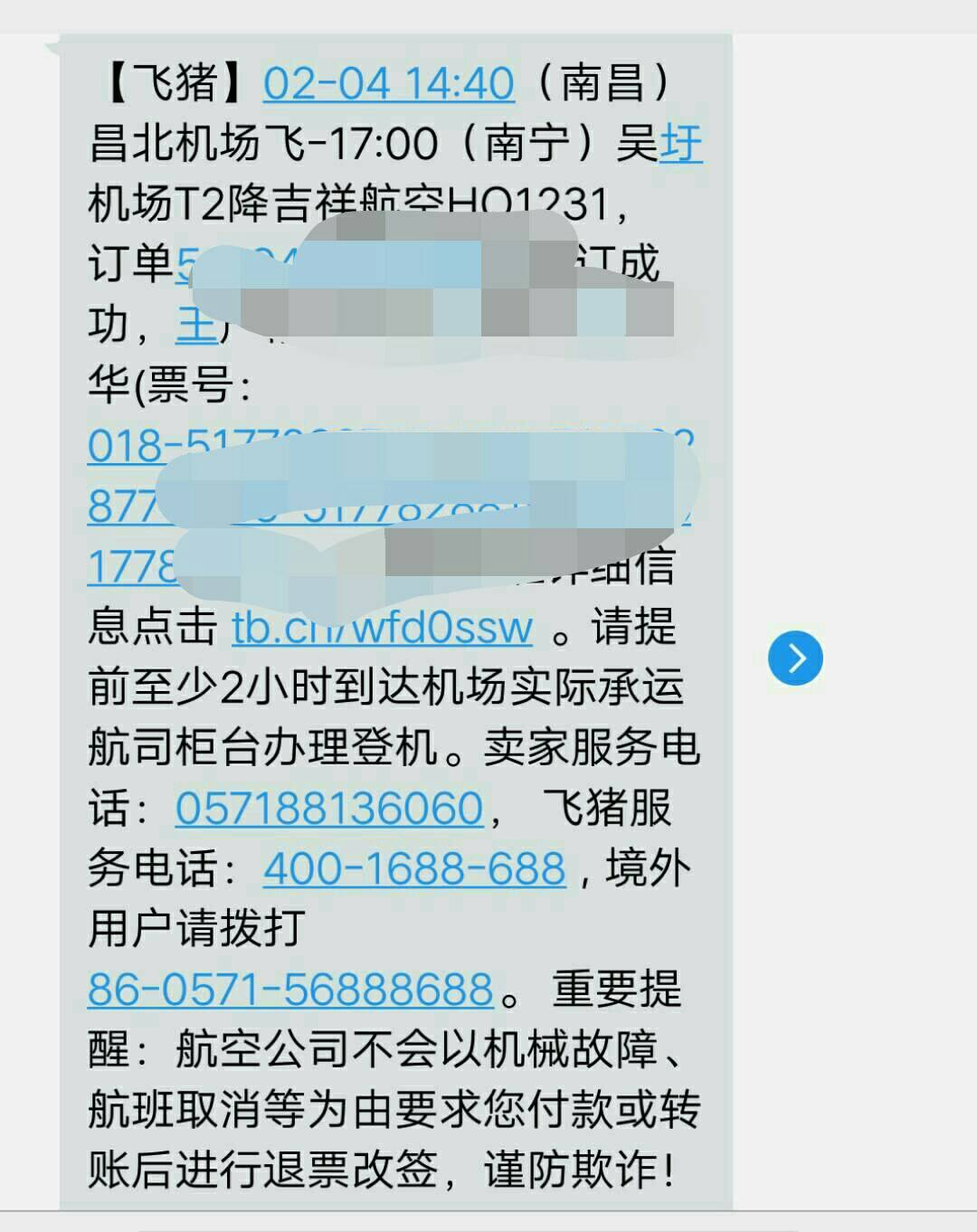 归心似箭2,归心似箭大结局