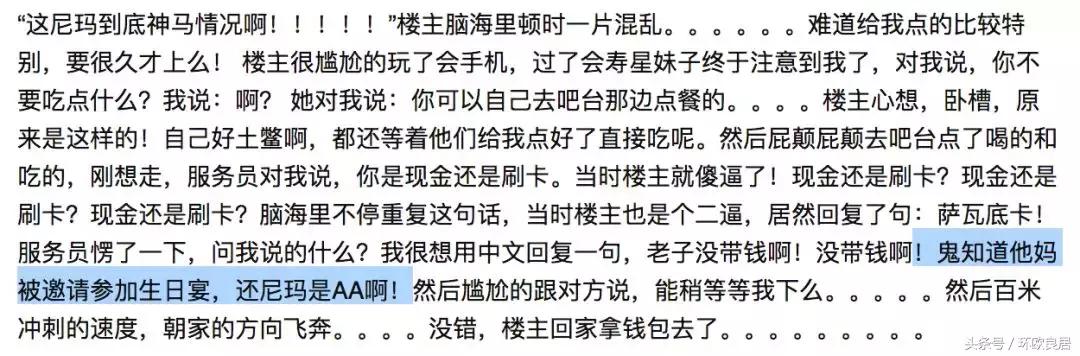 荷兰人有多爱钱,荷兰人为什么那么节俭