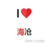 海沧，你凭什么？