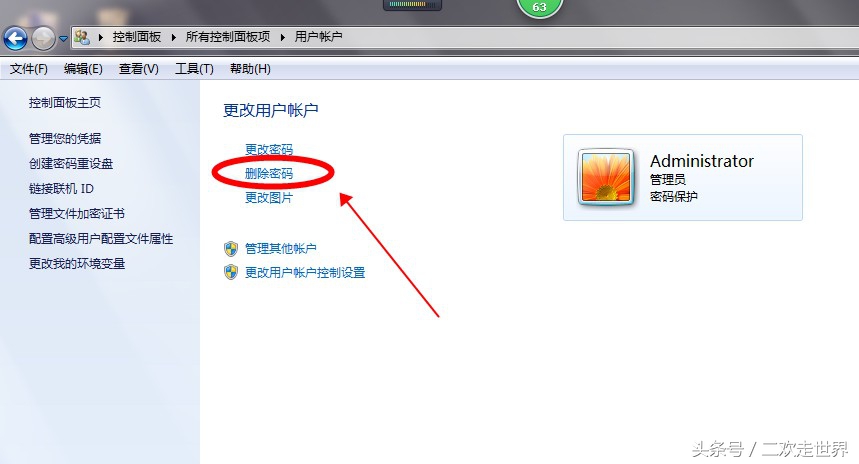 电脑安全模式如何取消用户密码,如何取消电脑用户账户控制密码
