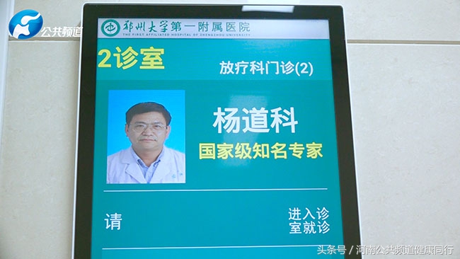 杨道科郑大一附院肿瘤医院院长,郑大一附院肿瘤医院杨道科团队