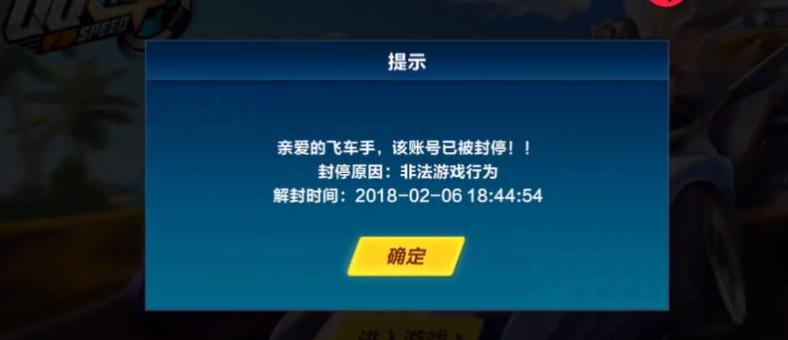 qq飞车手游斗鱼青山,qq飞车巅峰斗罗