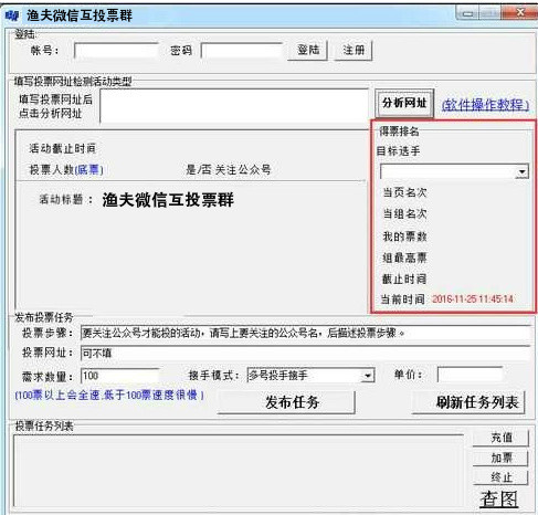 微信投票怎么投票快,微信投票如何快速投票1000票