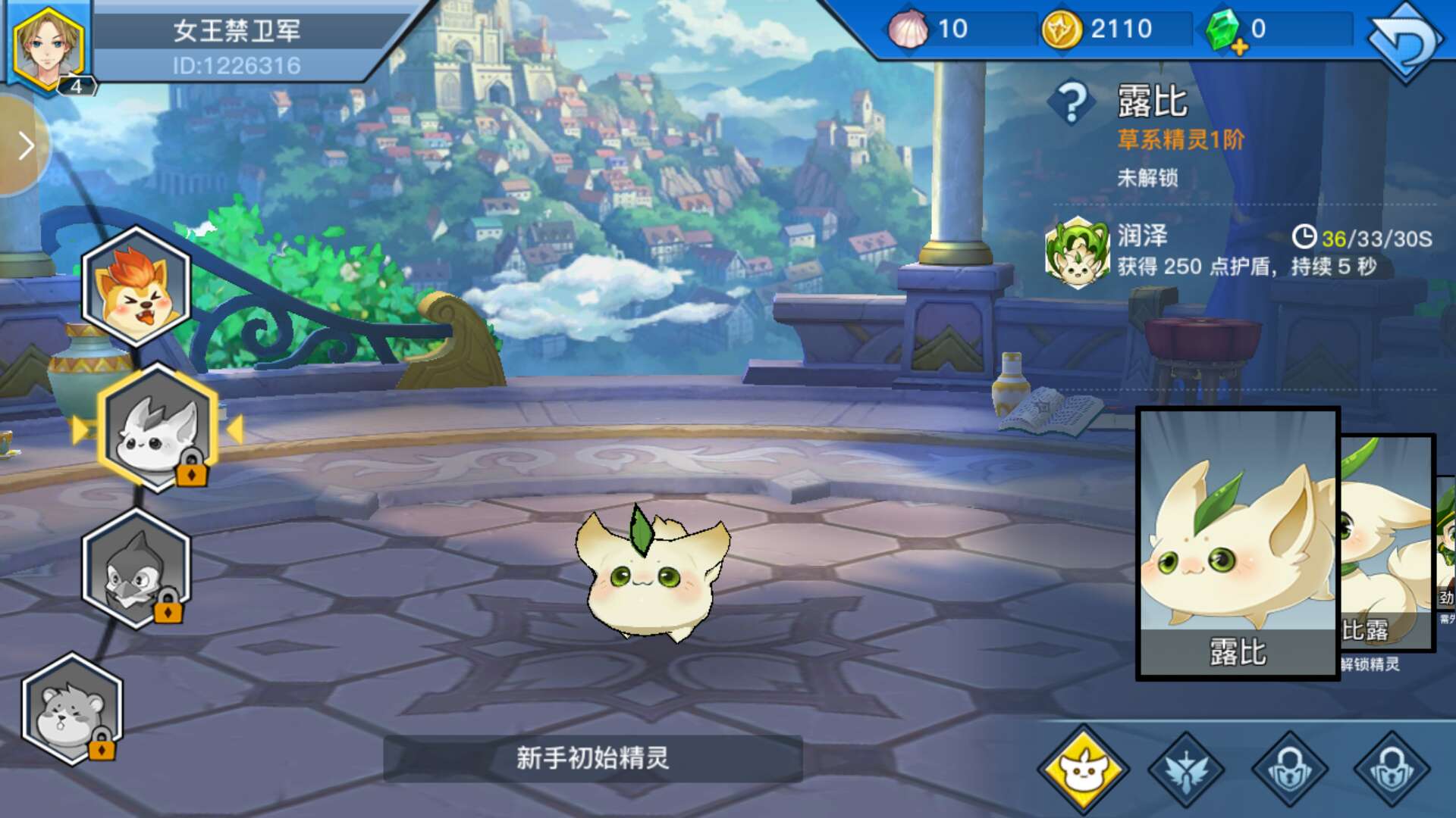 局内换人？模仿五军对决？二次元MOBA手游光影对决评测