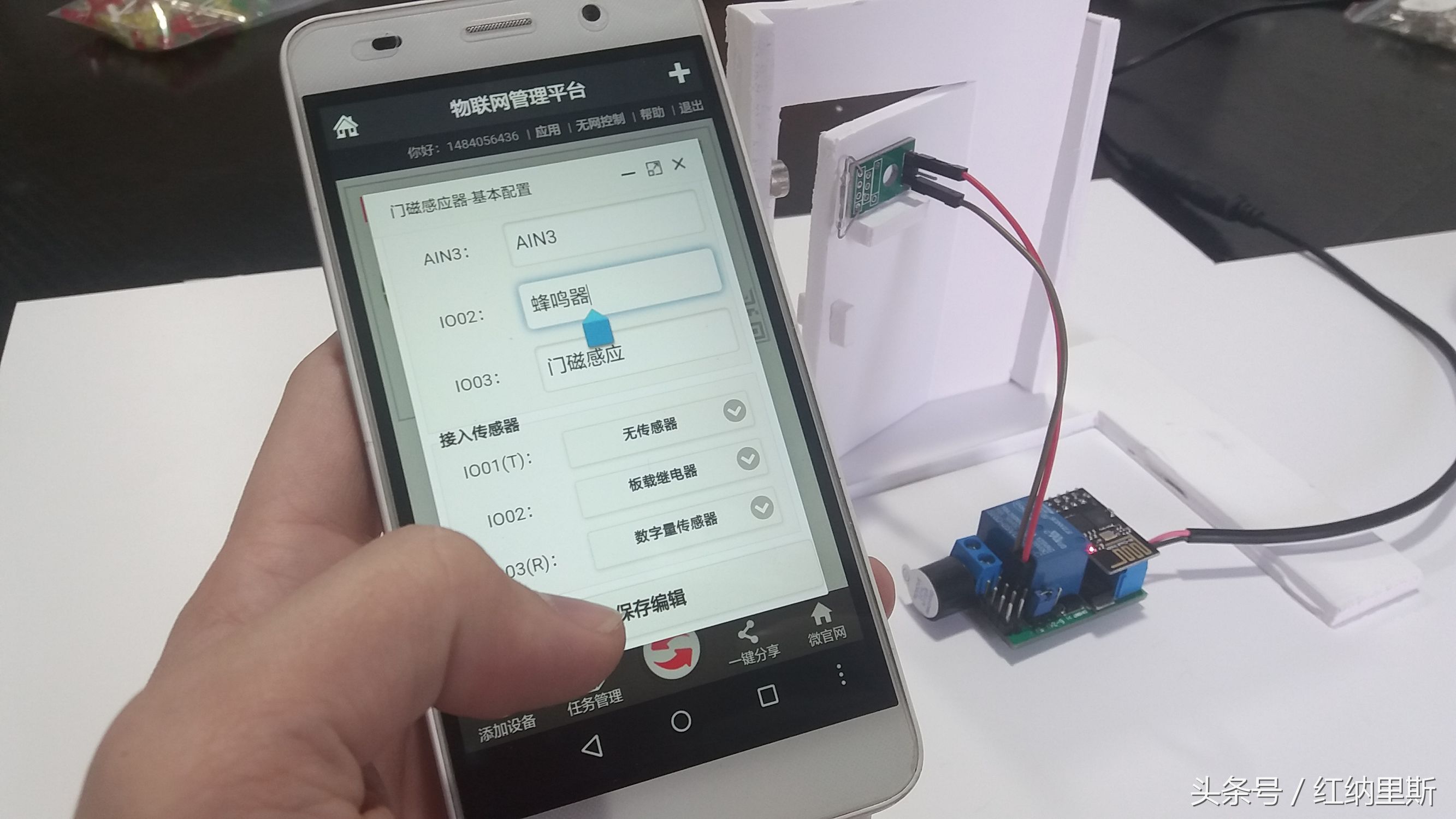 diy远程防盗感应报警器,济南物联网门磁报警器